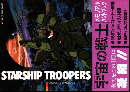 Starship Troopers Comic Book